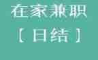 大学生兼职调研报告7篇