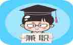 兼职调查报告范文7篇