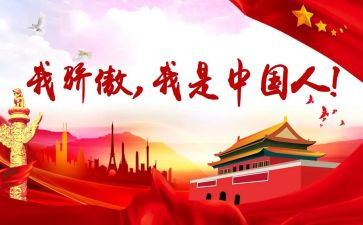 我骄傲的祖国演讲稿优秀5篇