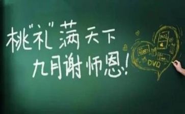 教师优秀发言稿范文8篇