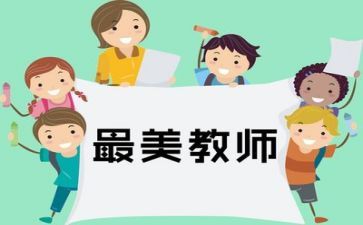 教师月个人总结范文精选7篇