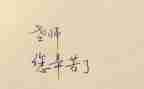 教师听课培训心得模板7篇