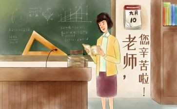 关于关教师节的演讲稿模板8篇