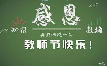 教师节活动方案策划活动方案7篇