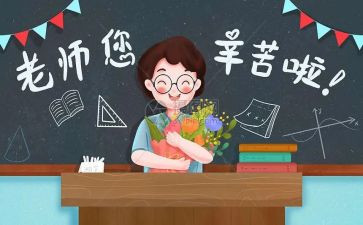 关于教师节的演讲稿精选8篇