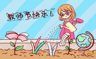 教师节活动方案策划活动方案优秀7篇