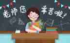 大学教师节上讲话稿8篇