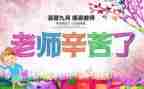 感恩教师节作文500字7篇