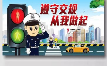 交通安全小学生演讲稿优质6篇