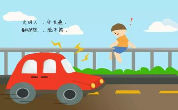 关于交通安全的演讲稿通用7篇
