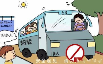 学校交通安全宣传活动方案8篇