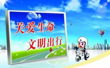 幼儿大班交通教案6篇