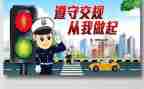 安全心得体会交通500字8篇
