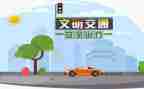 交通安全心得体会1000字8篇