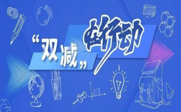 关于教育类的调研报告范文5篇
