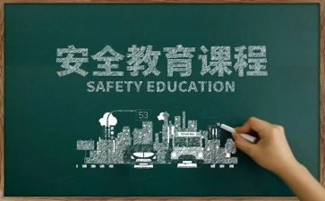 幼儿园中班教育安全教案模板8篇