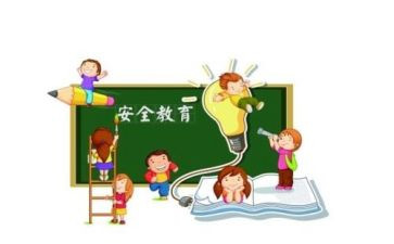 教育安全课心得体会优质6篇