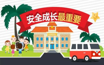 国防教育安全心得体会模板8篇