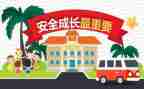 小学教育安全心得体会8篇