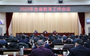 省教育工作报告精选8篇