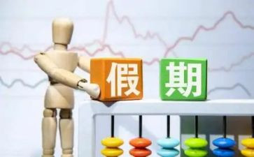 假日活动方案精选6篇