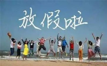 假日活动方案推荐6篇