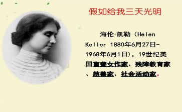 假如我是...的演讲稿8篇