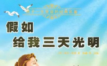 假如我可以72变作文推荐8篇