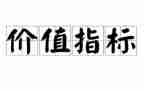 劳动的价值作文5篇