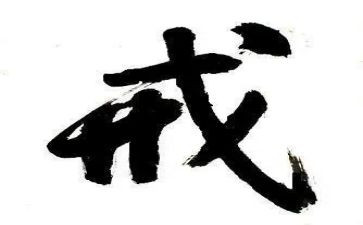 小学惩戒心得体会最新5篇