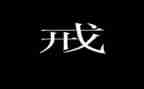 把戒烟的作文优质8篇
