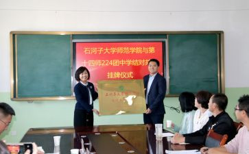 结对子的心得体会7篇