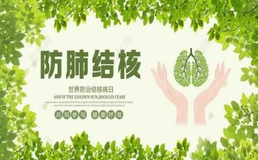 结核工作总结5篇