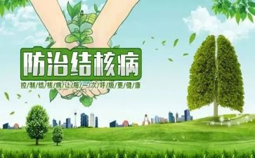 结核病防控工作计划6篇