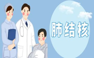 结核工作总结优秀8篇