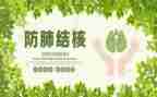 结核工作总结5篇