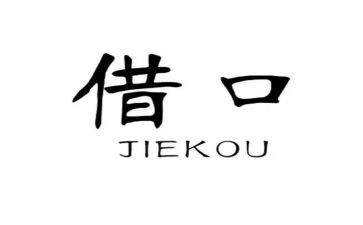 没有借口读后感800字6篇