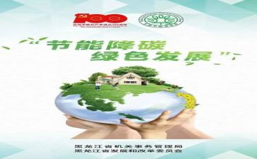 节能,环保演讲稿8篇