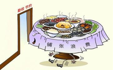 节约粮演讲稿优质6篇