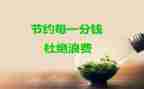节约粮演讲稿通用8篇