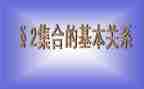 集合类数学活动方案5篇