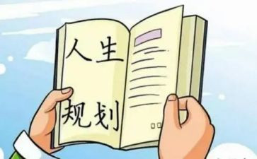 计划员的年终总结8篇