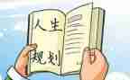 计划员的年终总结8篇