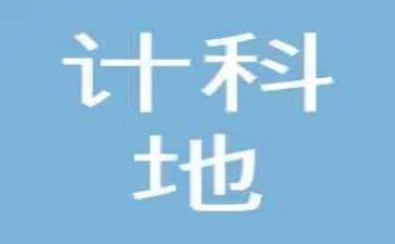 审计科工作个人总结6篇