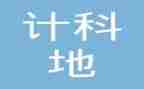 审计科工作个人总结6篇