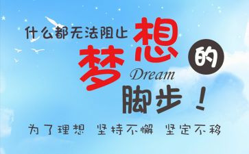 激励类作文通用6篇