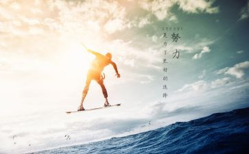 激励人奋斗的演讲稿7篇