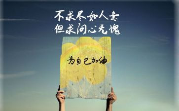 激励学子演讲稿6篇