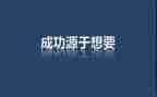 企业激励机制调查报告5篇