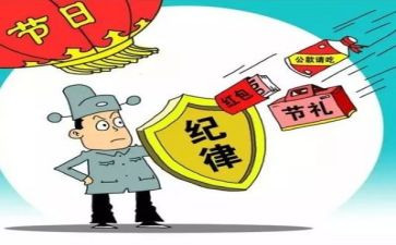 学纪律知纪律心得体会参考6篇